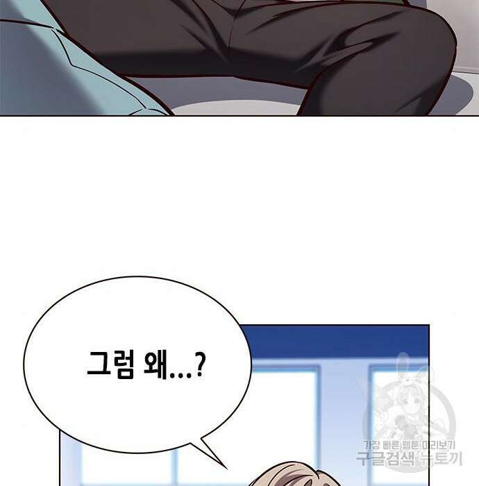 일렉시드 230화 44