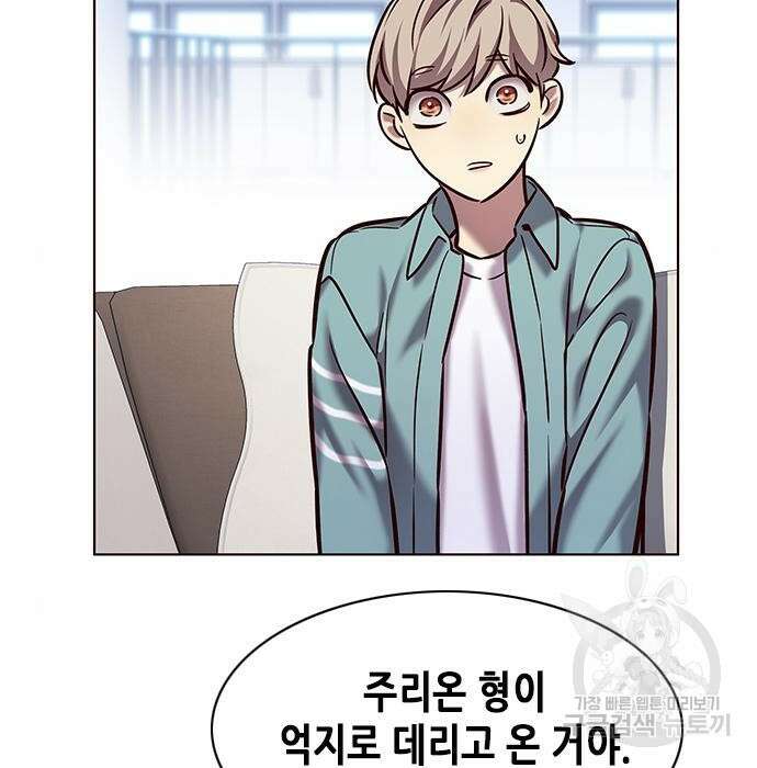 일렉시드 230화 45