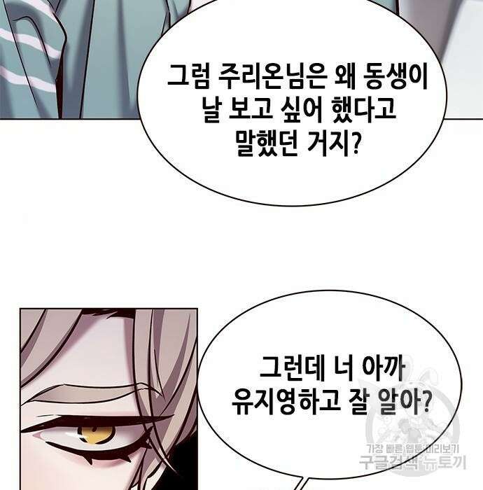 일렉시드 230화 49
