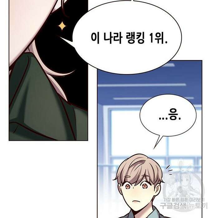 일렉시드 230화 50