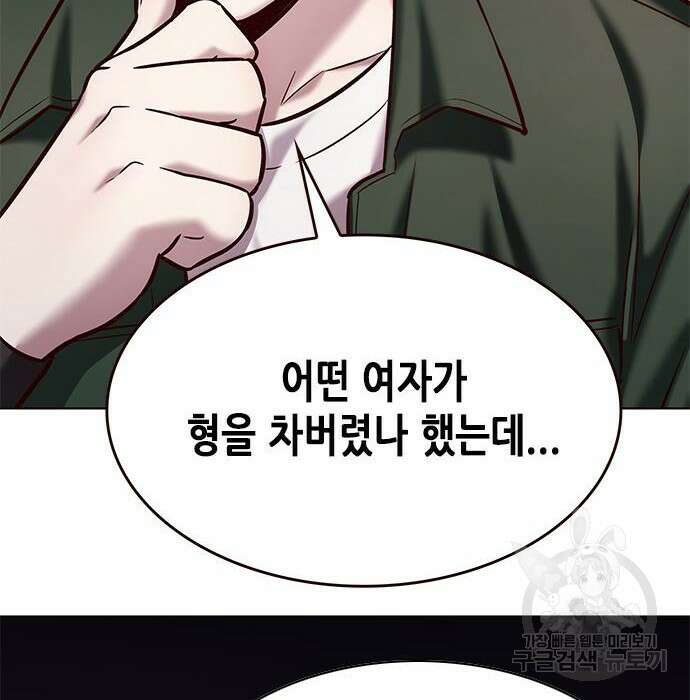 일렉시드 230화 53
