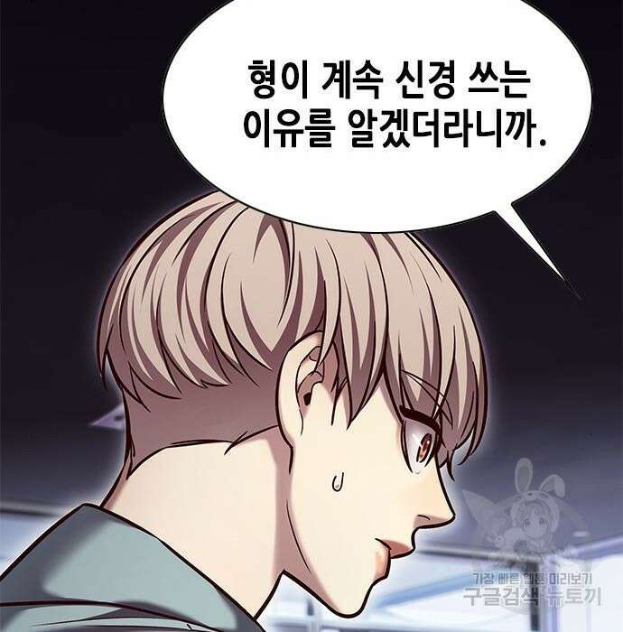 일렉시드 230화 54