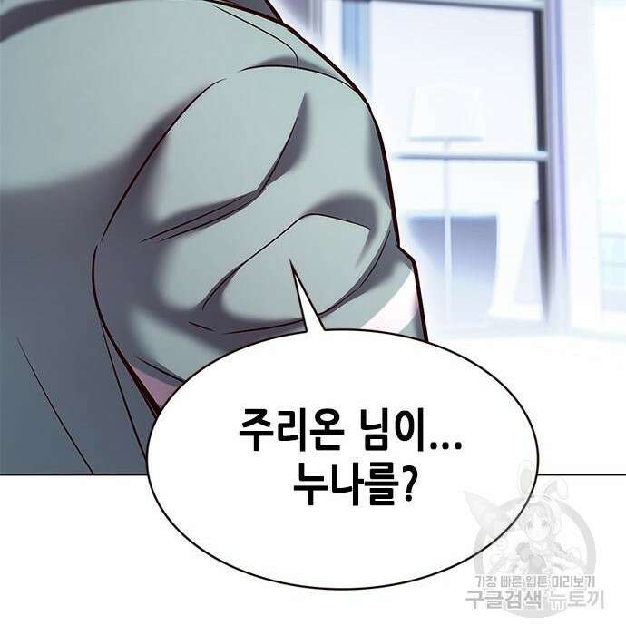 일렉시드 230화 55