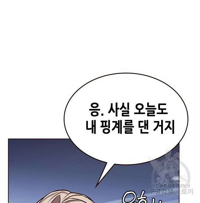 일렉시드 230화 56