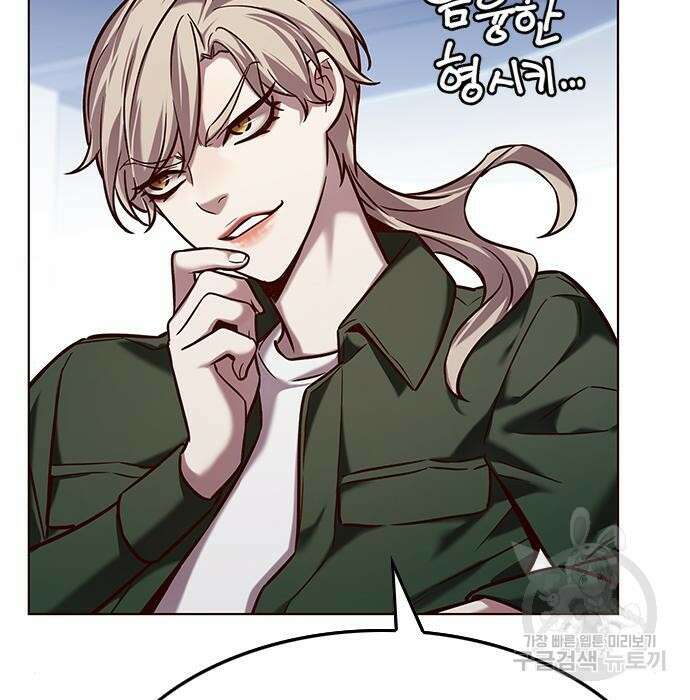 일렉시드 230화 57