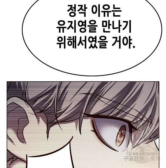 일렉시드 230화 58