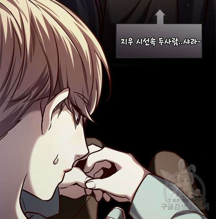 일렉시드 230화 62