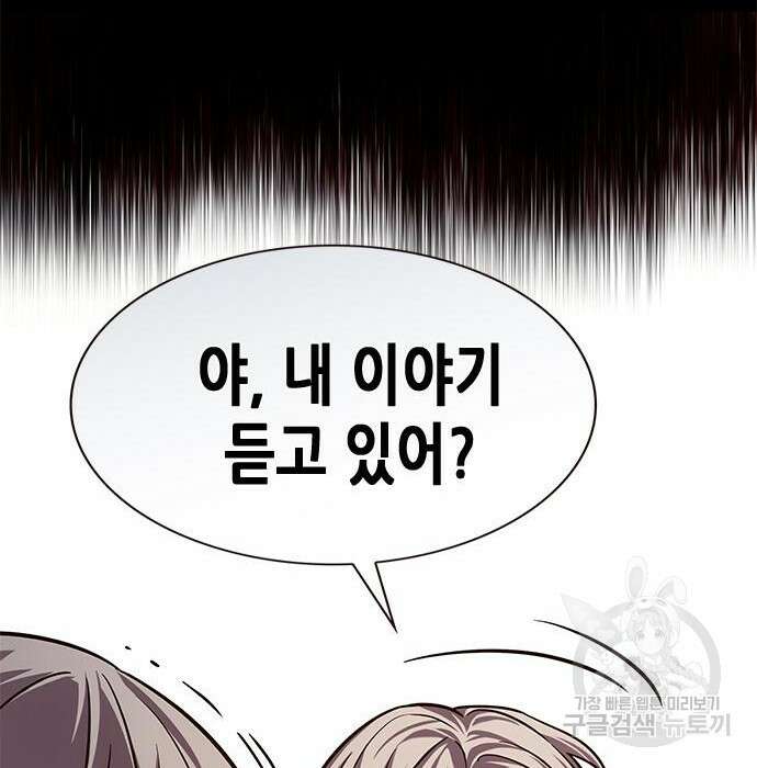 일렉시드 230화 64