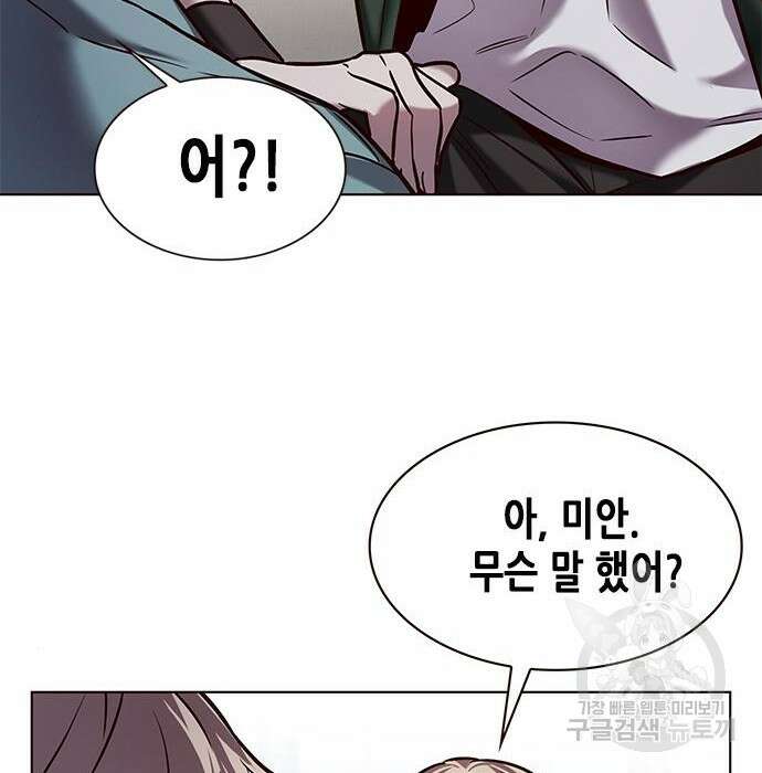 일렉시드 230화 66