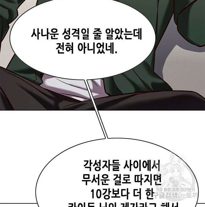 일렉시드 230화 70