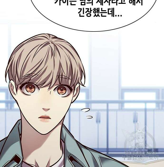 일렉시드 230화 71