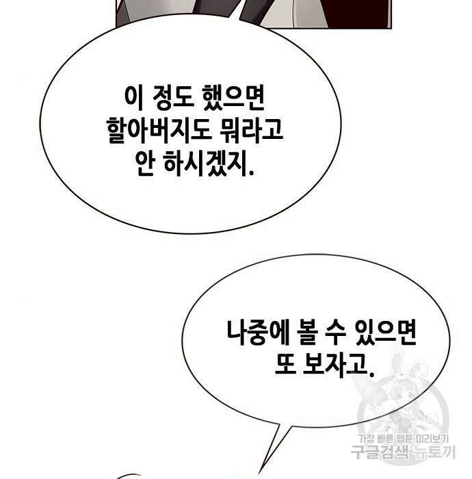 일렉시드 230화 74