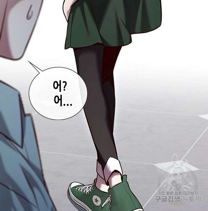 일렉시드 230화 76