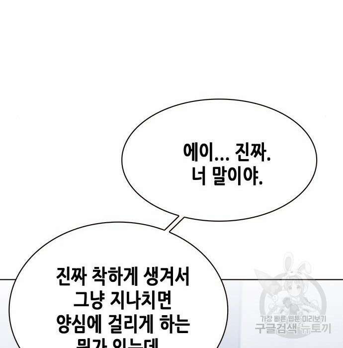 일렉시드 230화 79