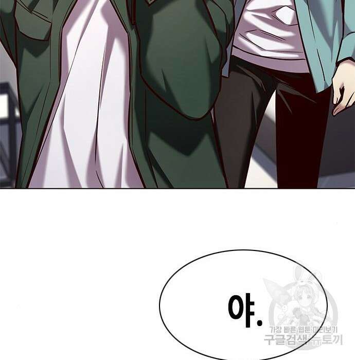 일렉시드 230화 81