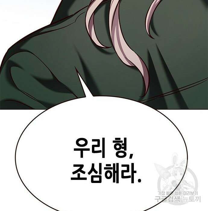 일렉시드 230화 83