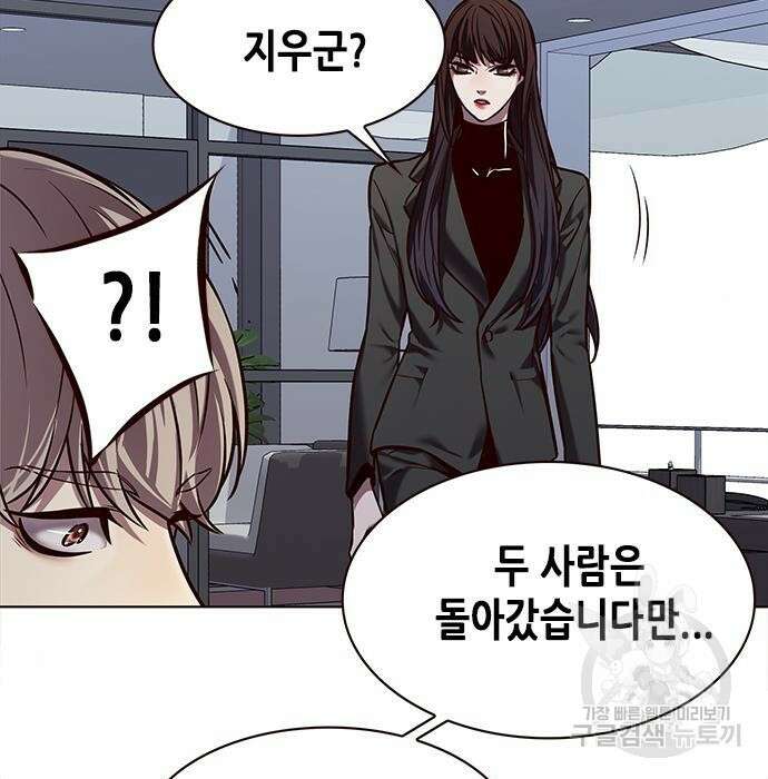 일렉시드 230화 92