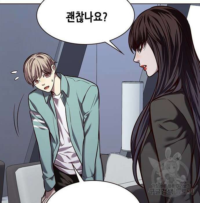 일렉시드 230화 93