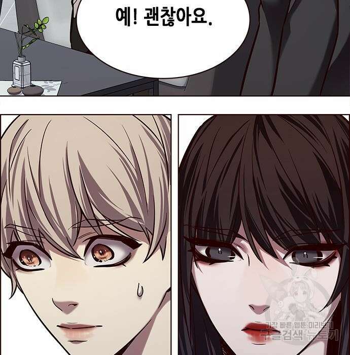 일렉시드 230화 94