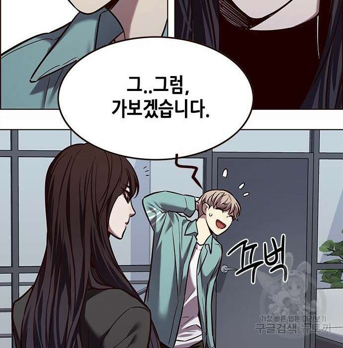 일렉시드 230화 95