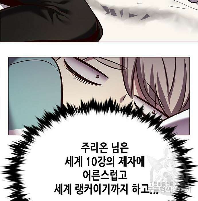 일렉시드 230화 99
