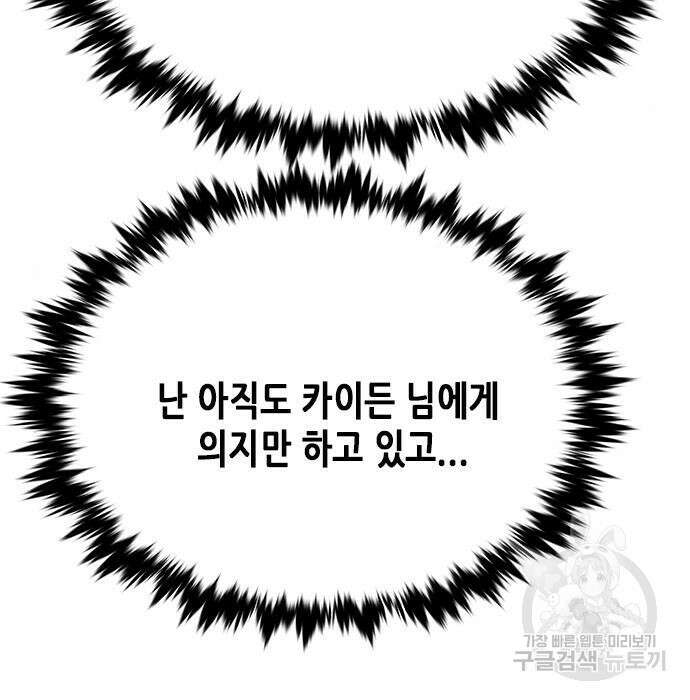 일렉시드 230화 100