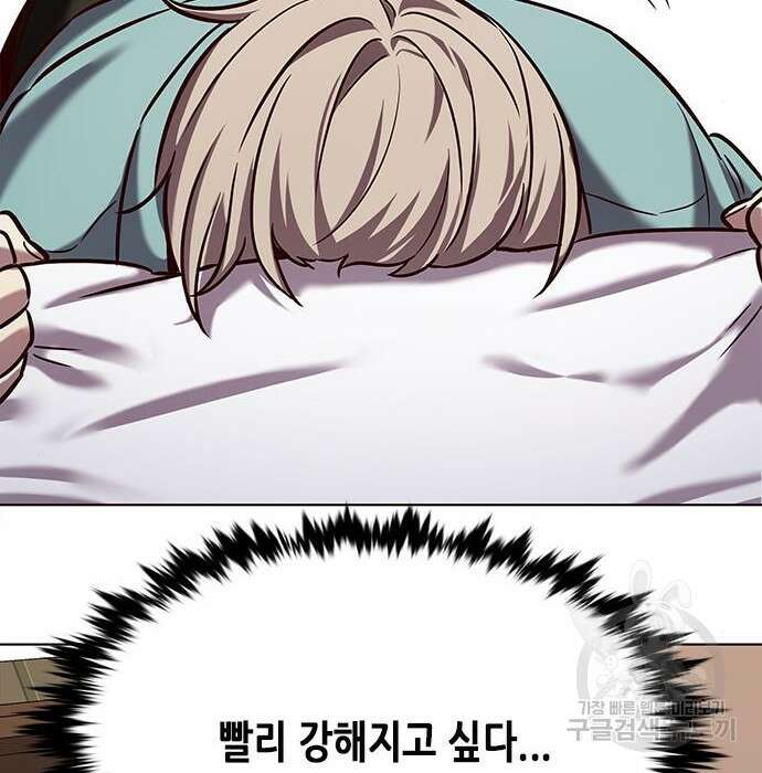 일렉시드 230화 103