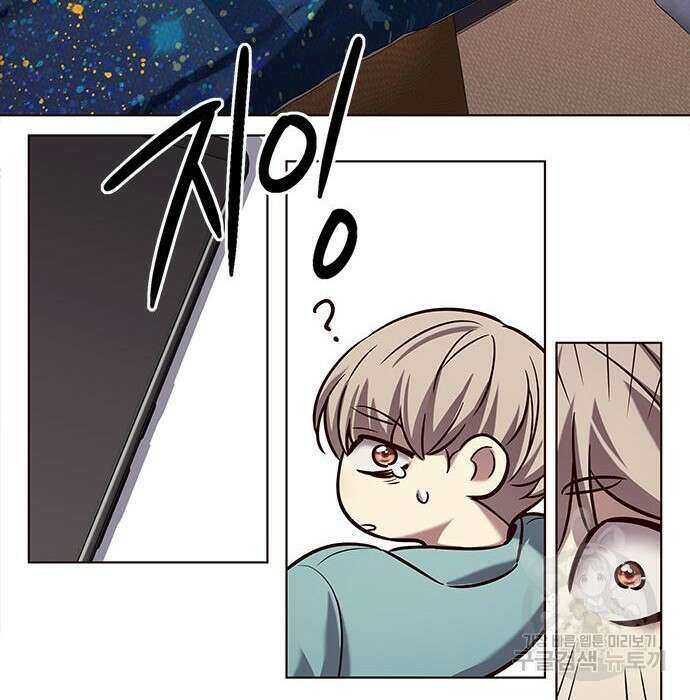 일렉시드 230화 105