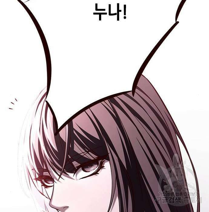 일렉시드 230화 110