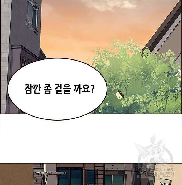 일렉시드 230화 113