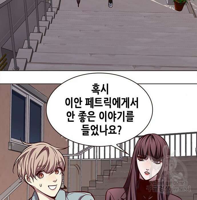 일렉시드 230화 115