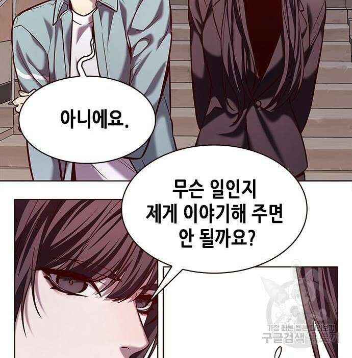 일렉시드 230화 116