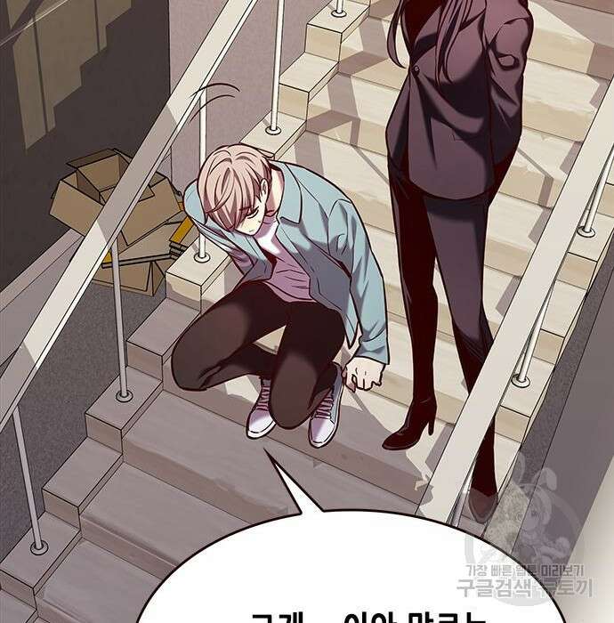 일렉시드 230화 118