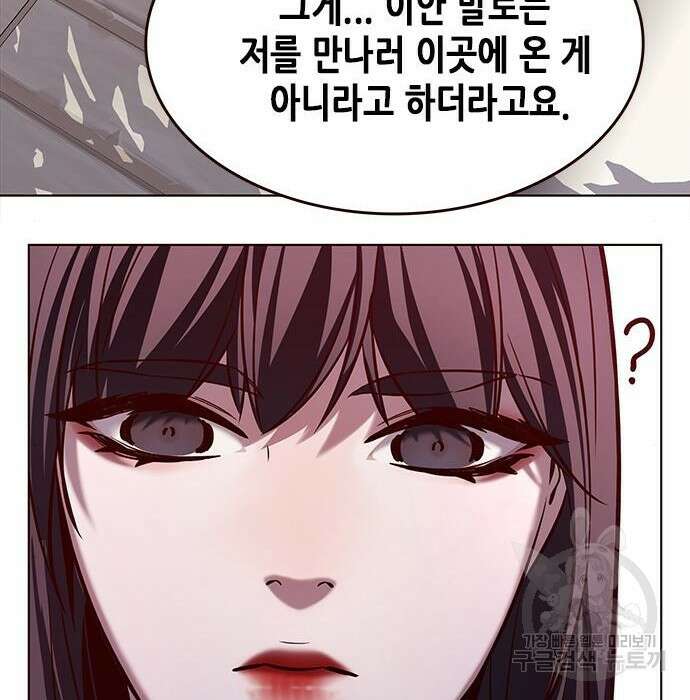 일렉시드 230화 119
