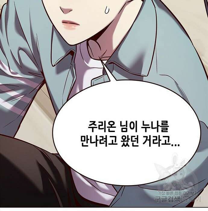 일렉시드 230화 121