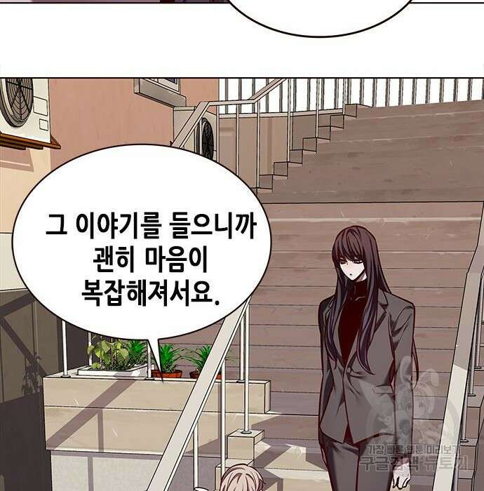 일렉시드 230화 123