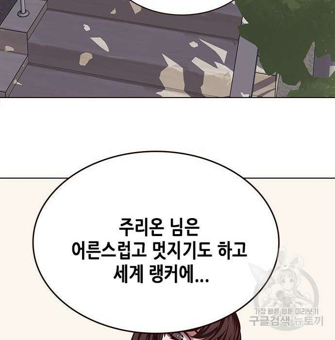 일렉시드 230화 125