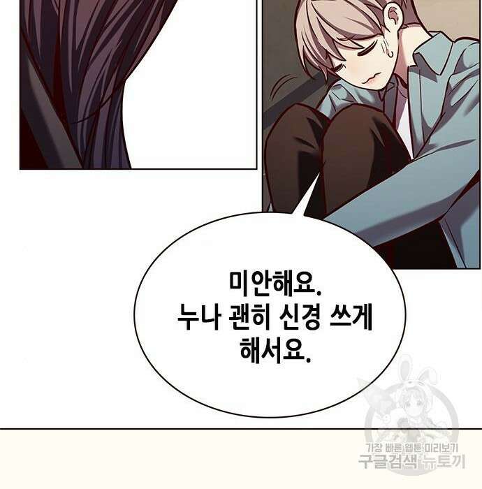 일렉시드 230화 128
