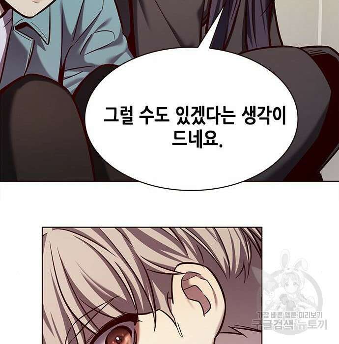 일렉시드 230화 130