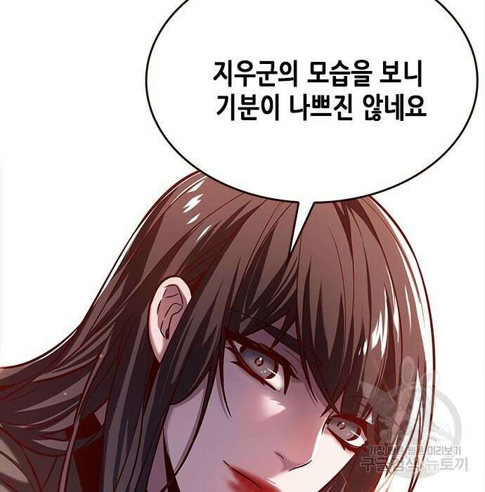 일렉시드 230화 132