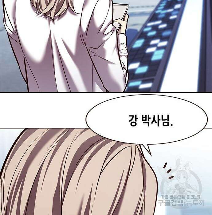 일렉시드 230화 143