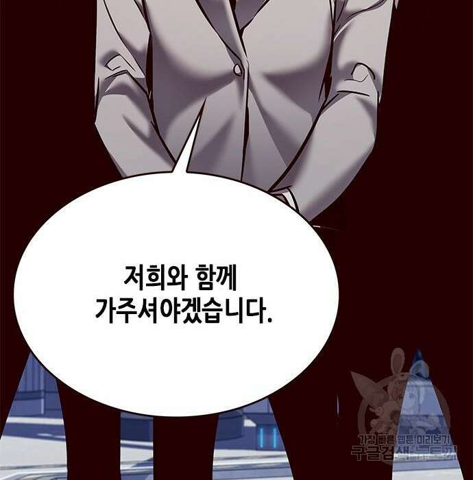 일렉시드 230화 145