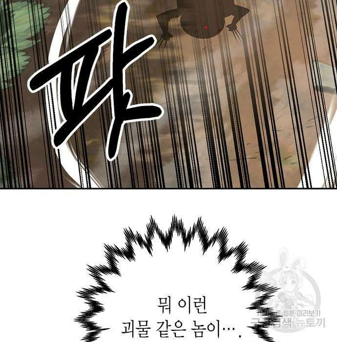 무림서부 23화 17