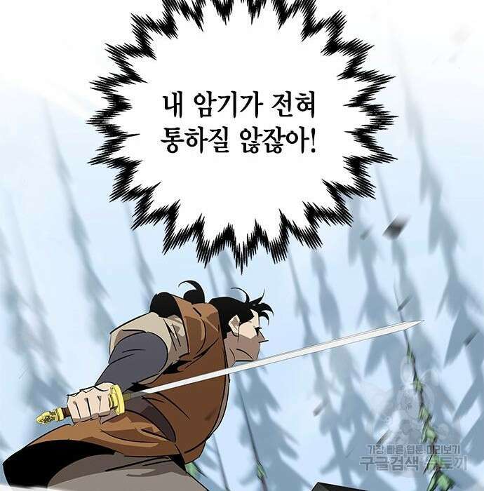 무림서부 23화 20