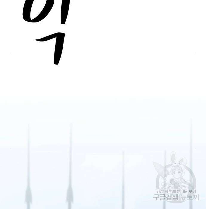 무림서부 23화 24