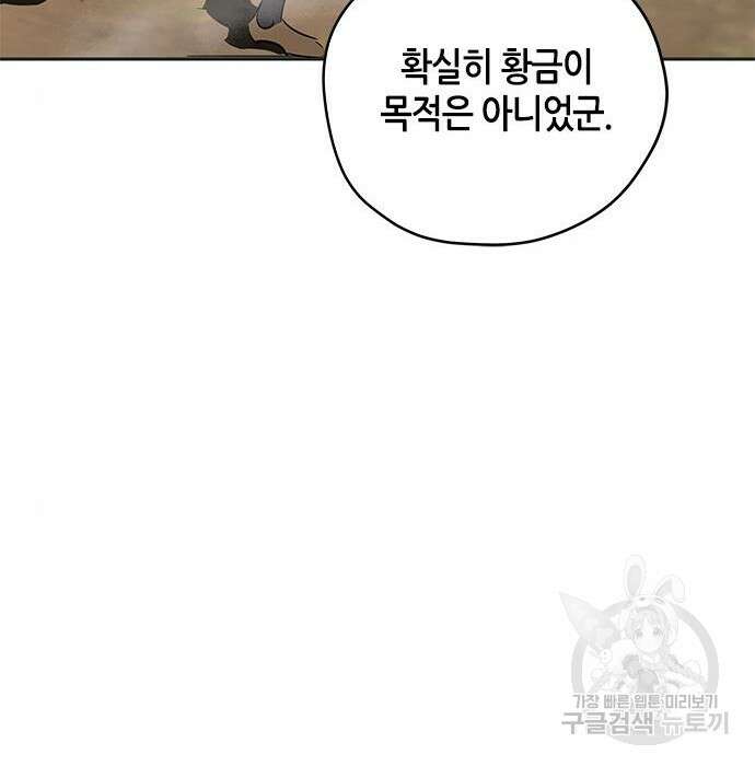 무림서부 23화 29