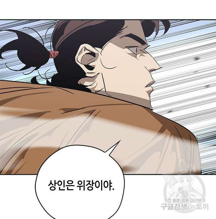 무림서부 23화 30