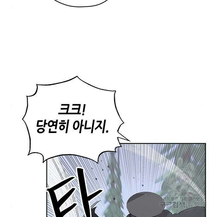 무림서부 23화 31