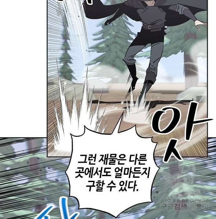 무림서부 23화 32