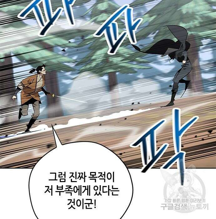 무림서부 23화 33